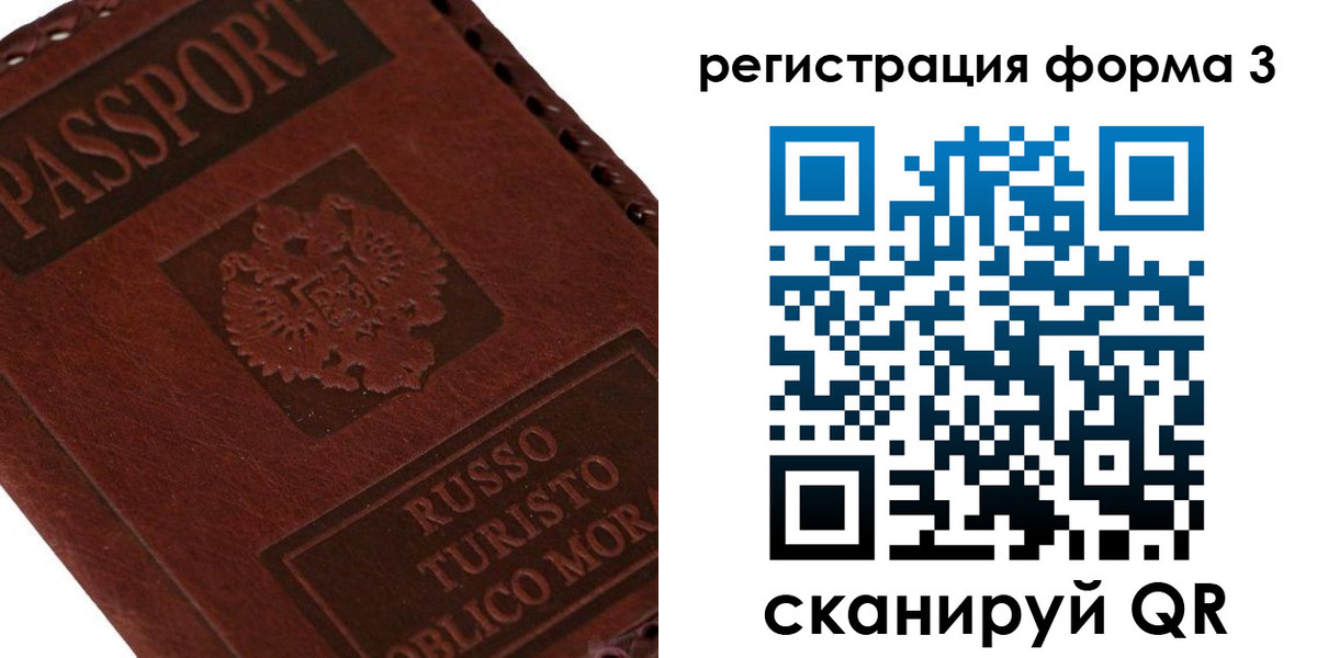 прописка ребенка в Эртили