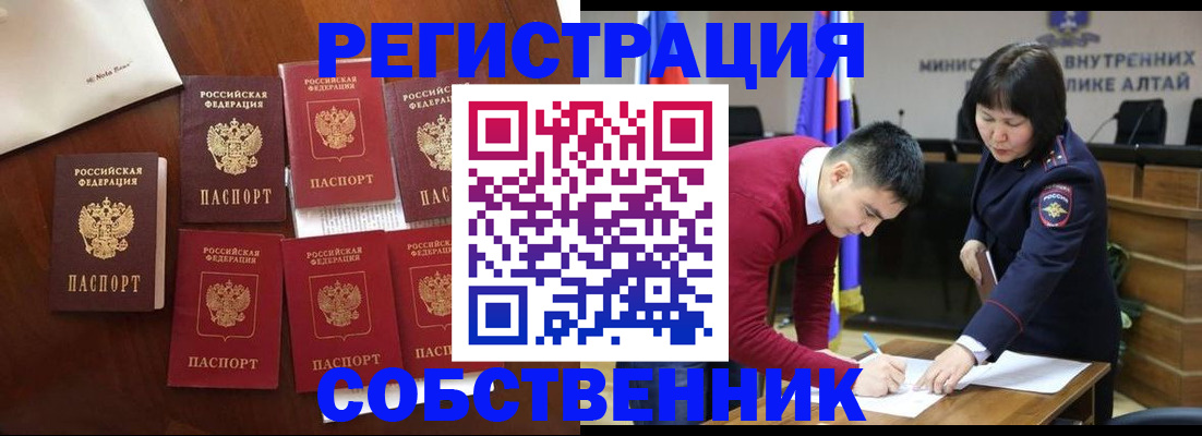 временная регистрация для всех в Эртили