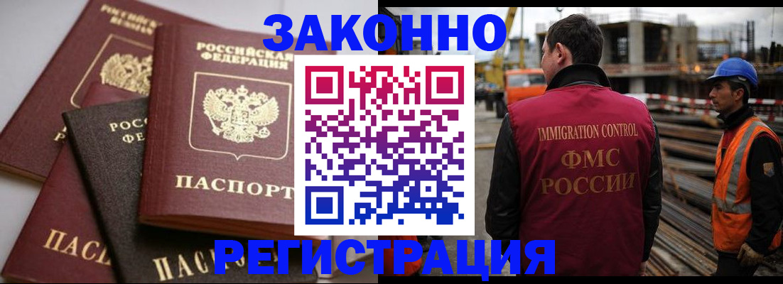 прописка для военкомата в Эртили