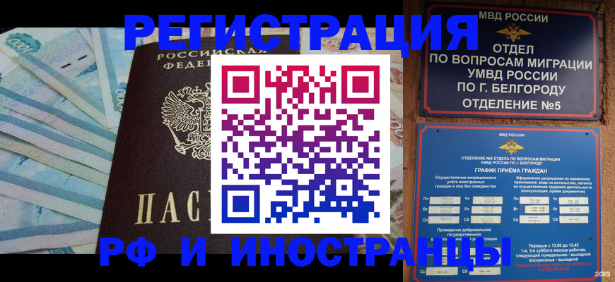 временная регистрация недорого в Эртили