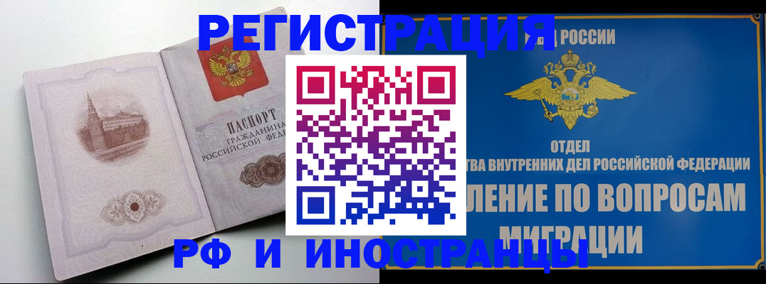 миграционный учет в Эртили