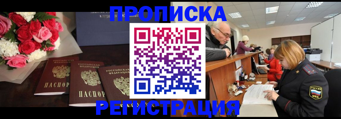 временная регистрация законно в Эртили