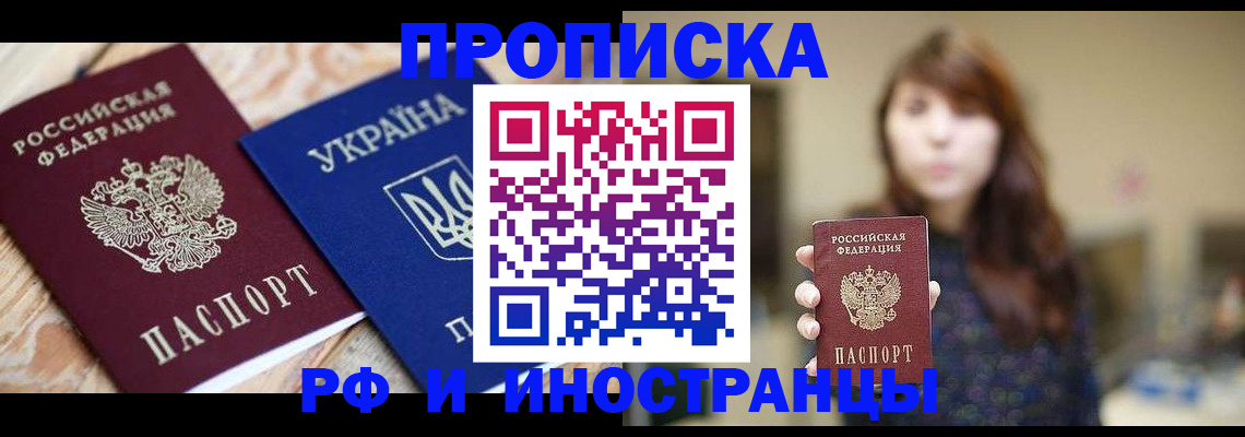 временная регистрация в Эртили