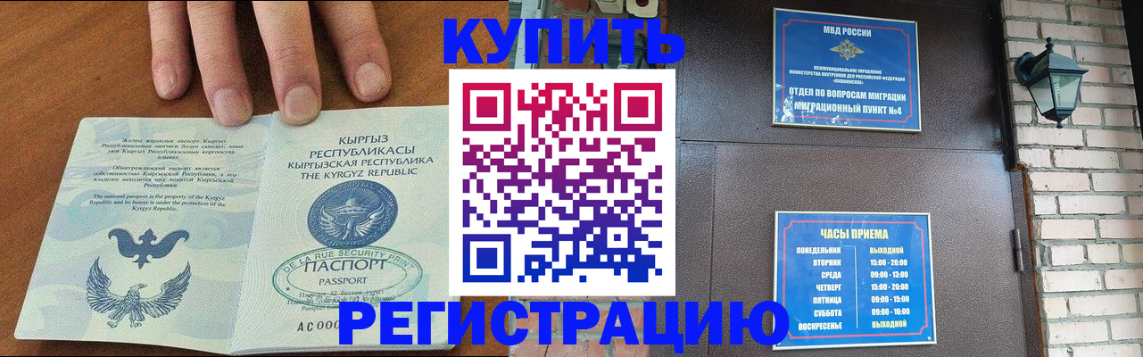 прописка паспорт в Эртили