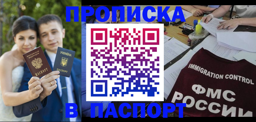прописка иностранных граждан в Эртили