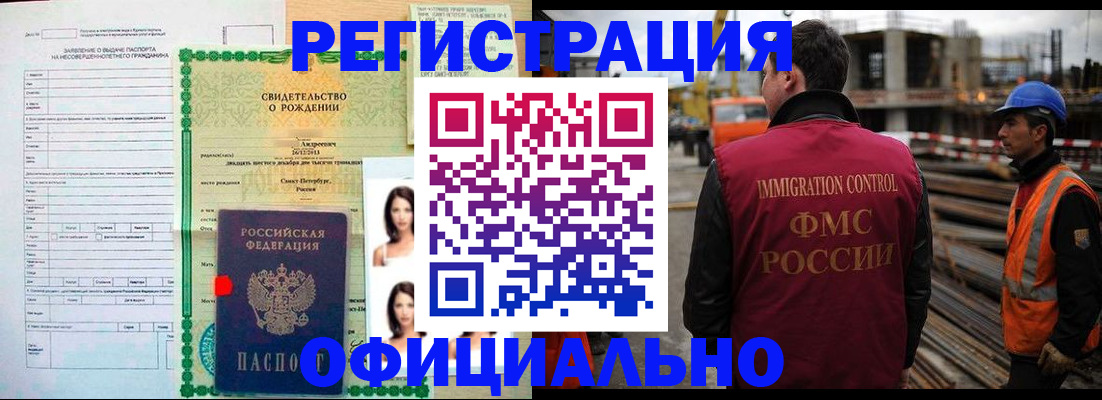 прописка для школы в Эртили