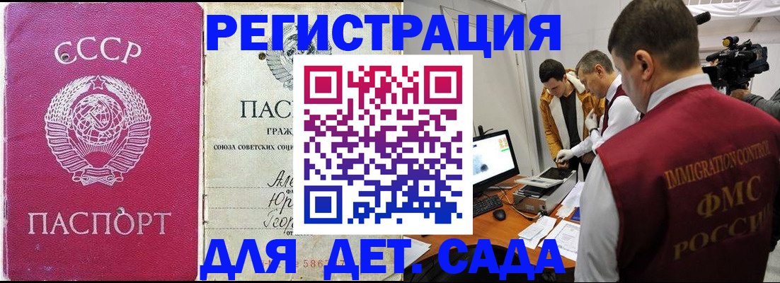 временная регистрация госуслуги в Эртили