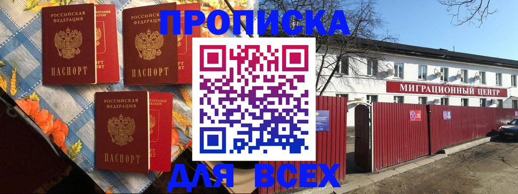 прописка гарантия в Эртили