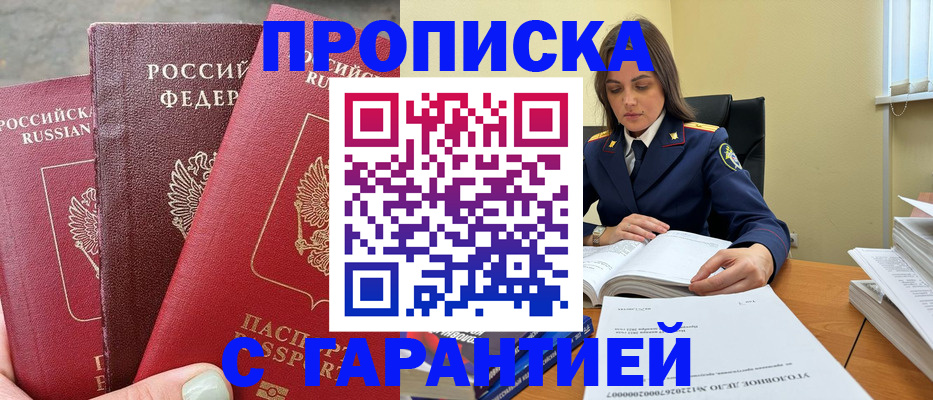 прописка ребенка в Эртили